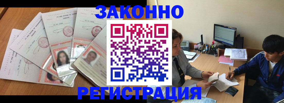 прописка регистрация в Осташкове