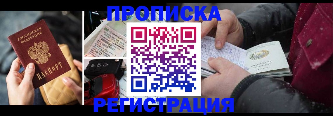 миграционный учет в Осташкове