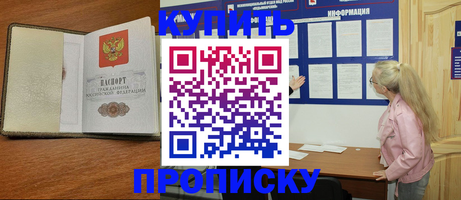 временная регистрация недорого в Осташкове