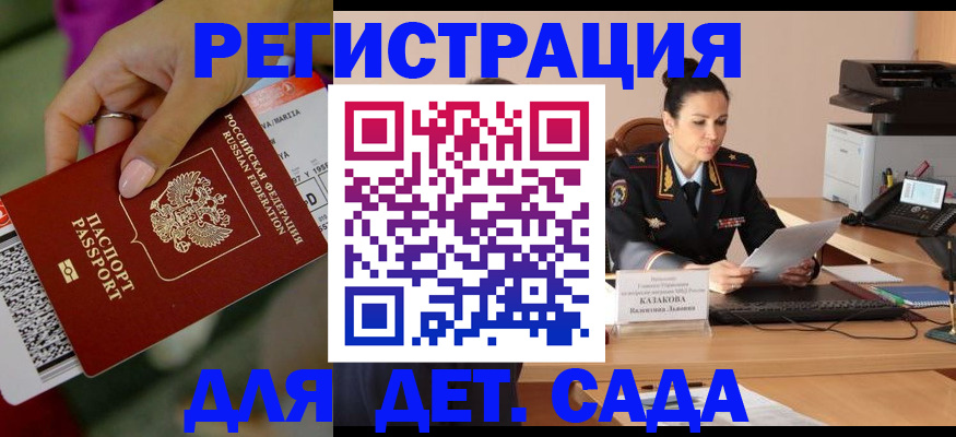 временная регистрация для всех в Осташкове