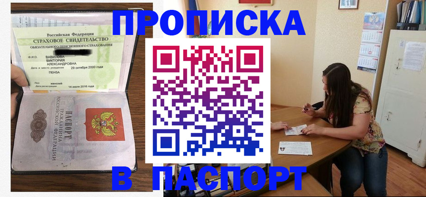 пропишу в квартире в Осташкове